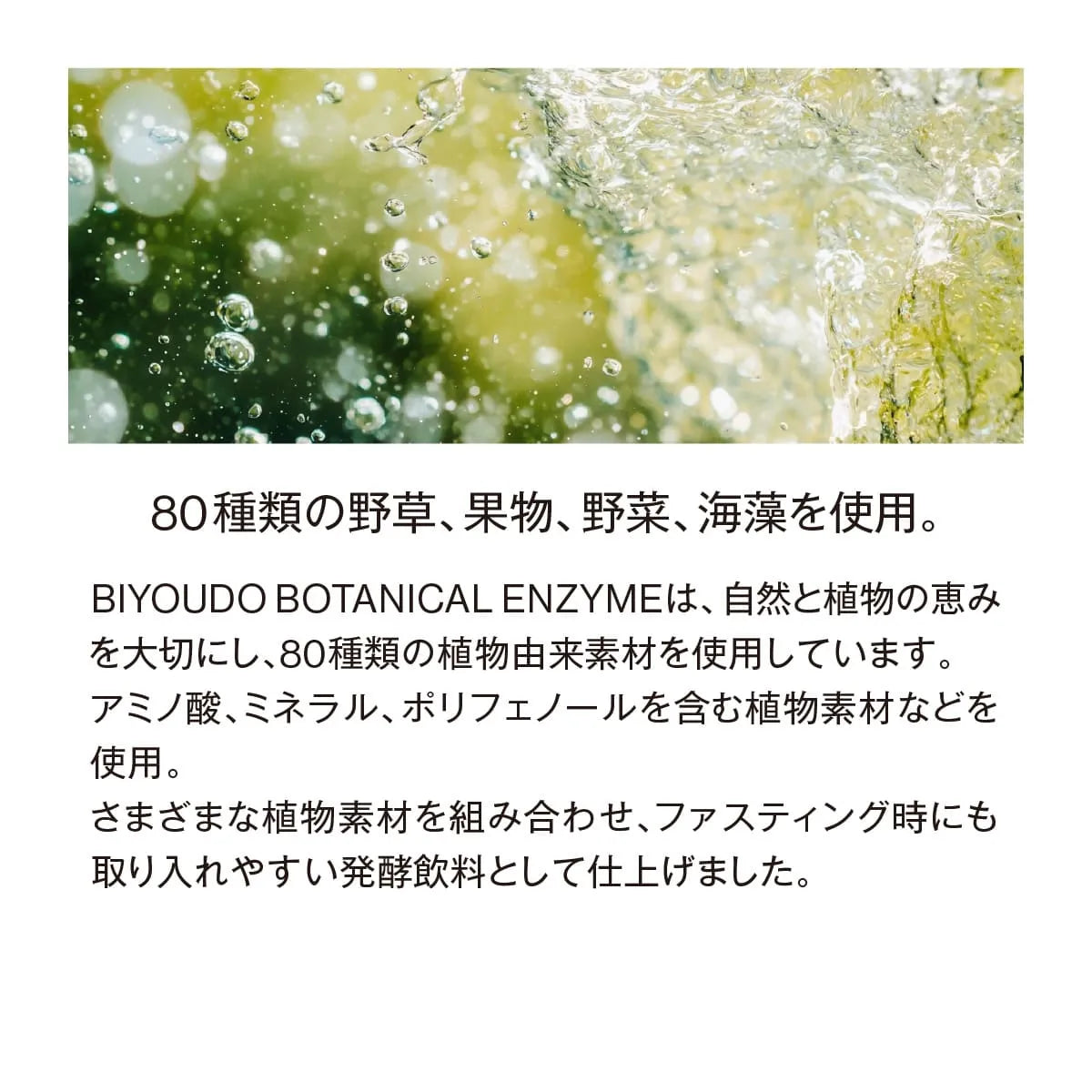 BIYOUDO BOTANICAL ENZYME 720ml