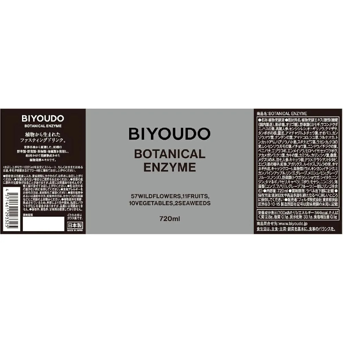 BIYOUDO BOTANICAL ENZYME 720ml