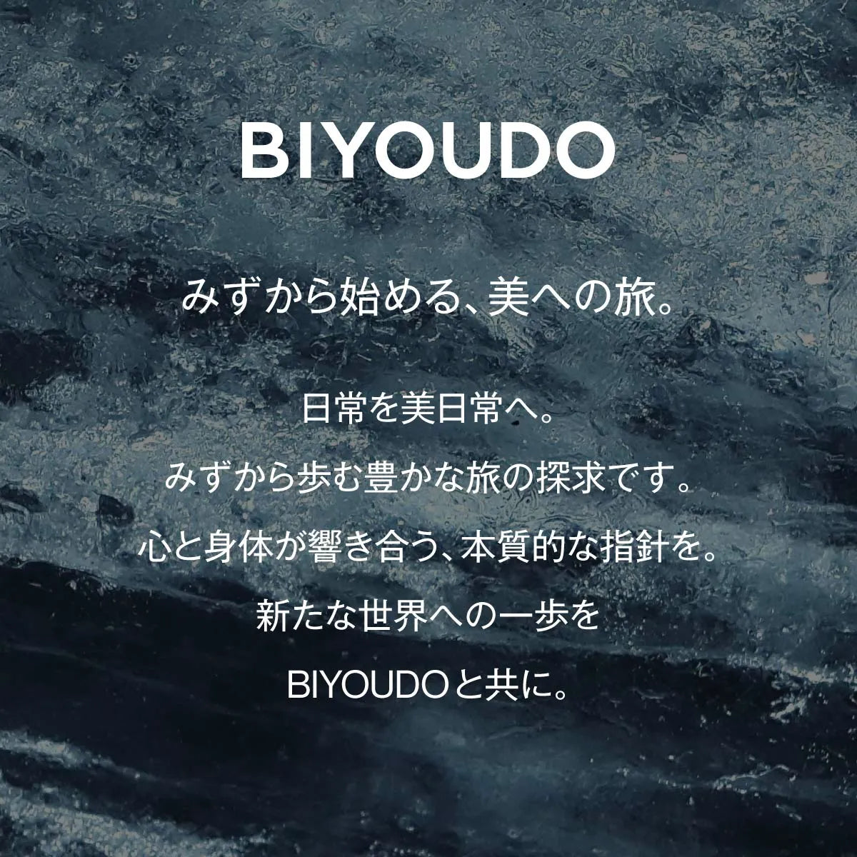 BIYOUDO BOTANICAL SMOOTHY 180g