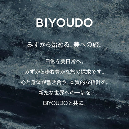 BIYOUDO BOTANICAL SMOOTHY 180g