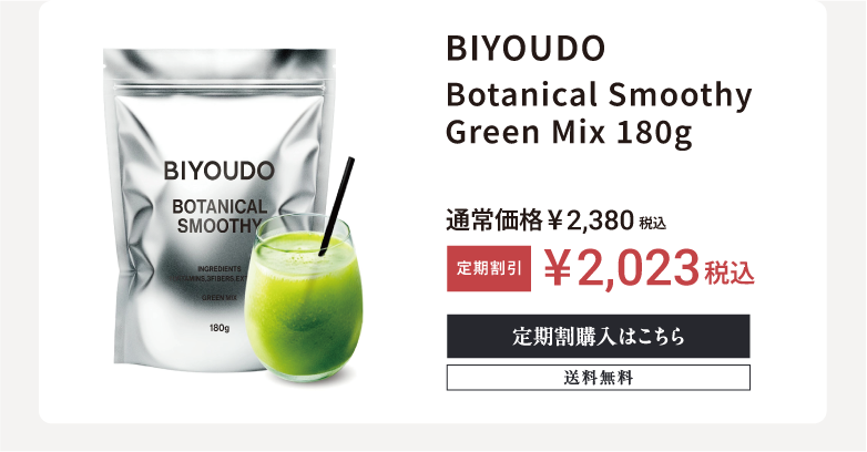 biyoudo LP画像10