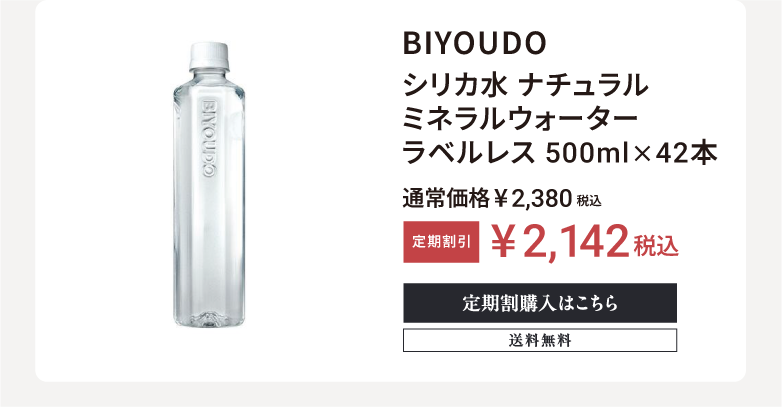 biyoudo LP画像6