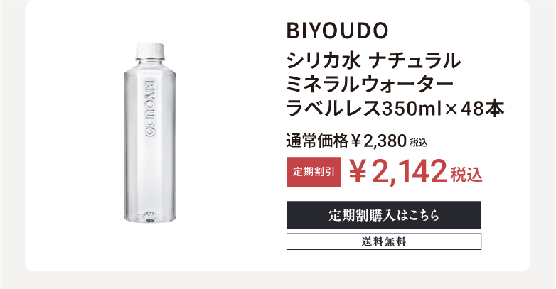 biyoudo LP画像7
