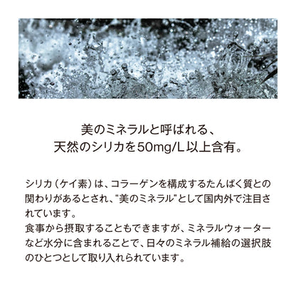 BIYOUDO シリカ水 500ml×42本