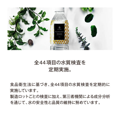 BIYOUDO シリカ水 500ml×42本