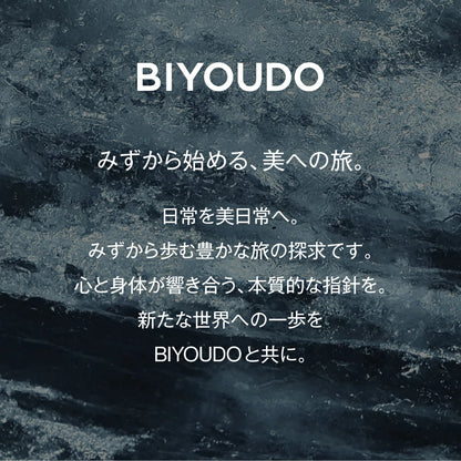 BIYOUDO シリカ水 ラベルレス 350ml×48本