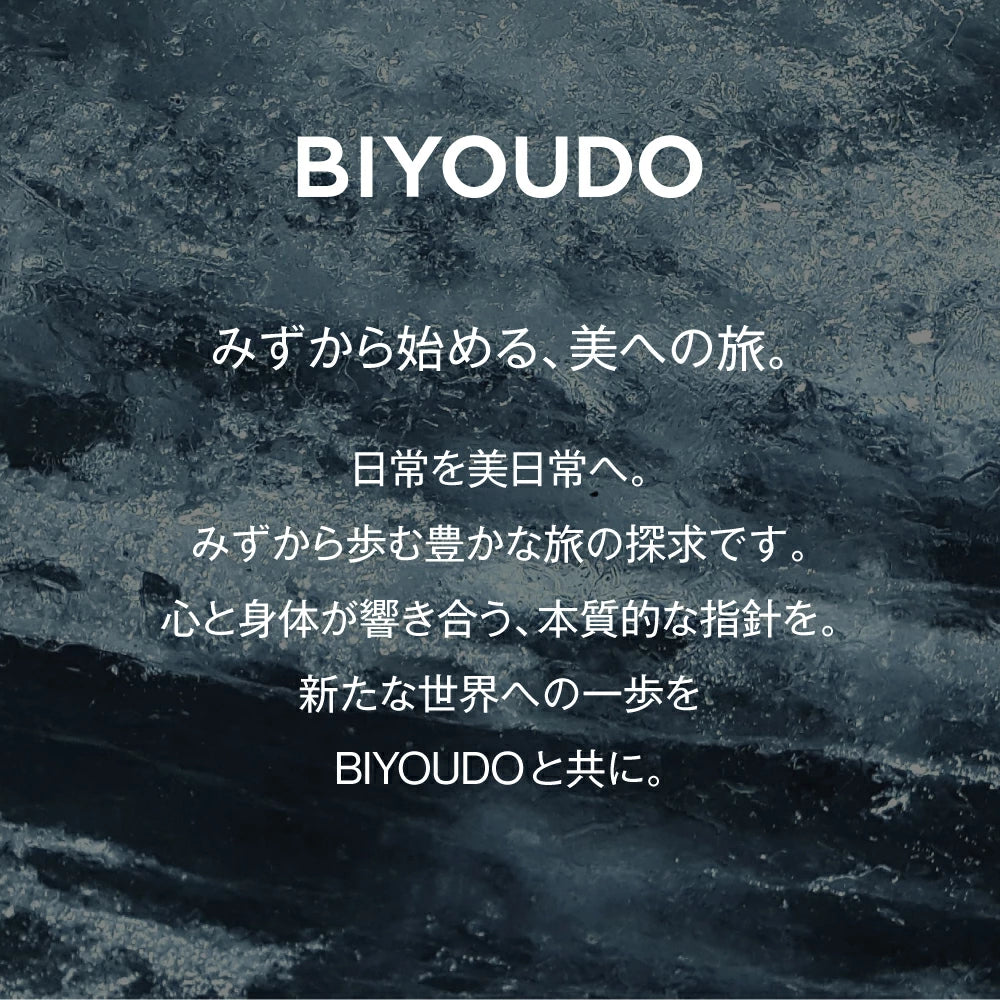 BIYOUDO シリカ水 500ml×42本