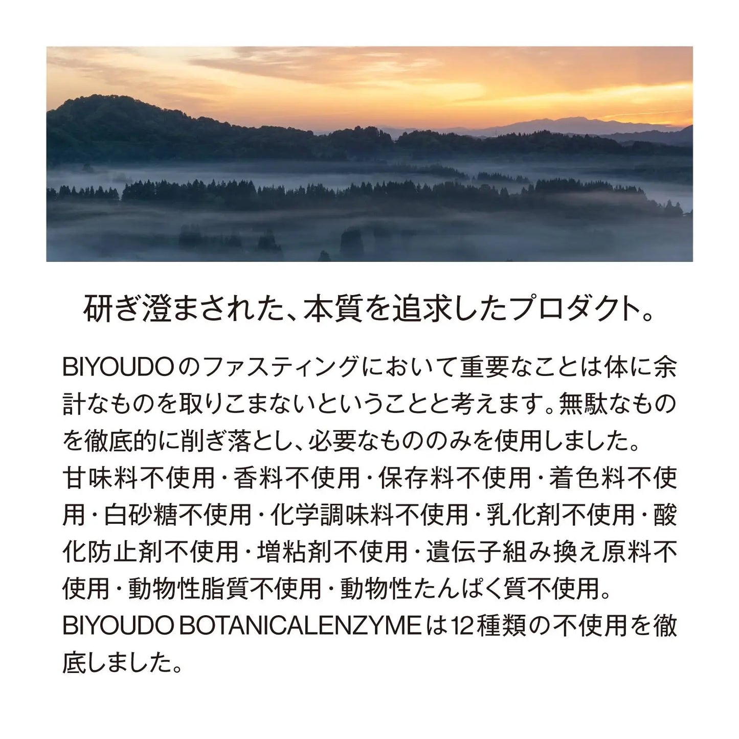 BIYOUDO BOTANICAL ENZYME 720ml