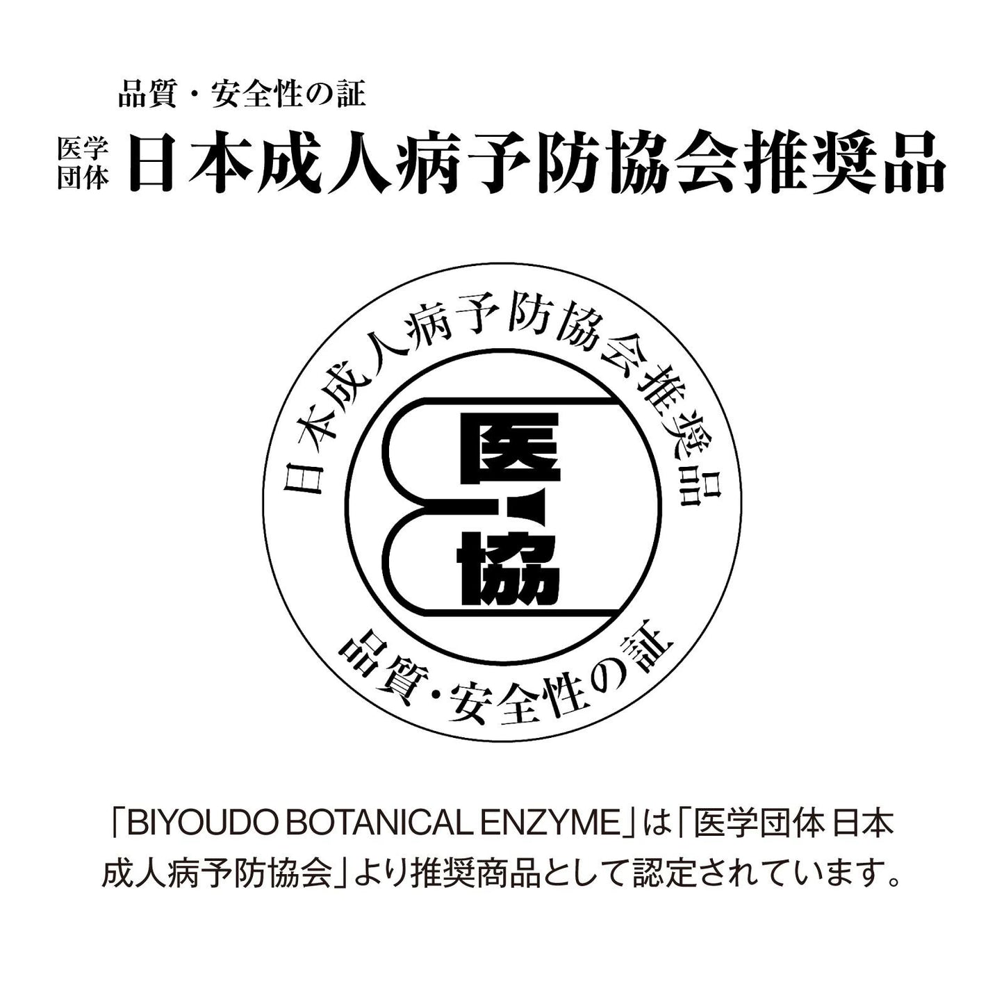 BIYOUDO BOTANICAL ENZYME 720ml