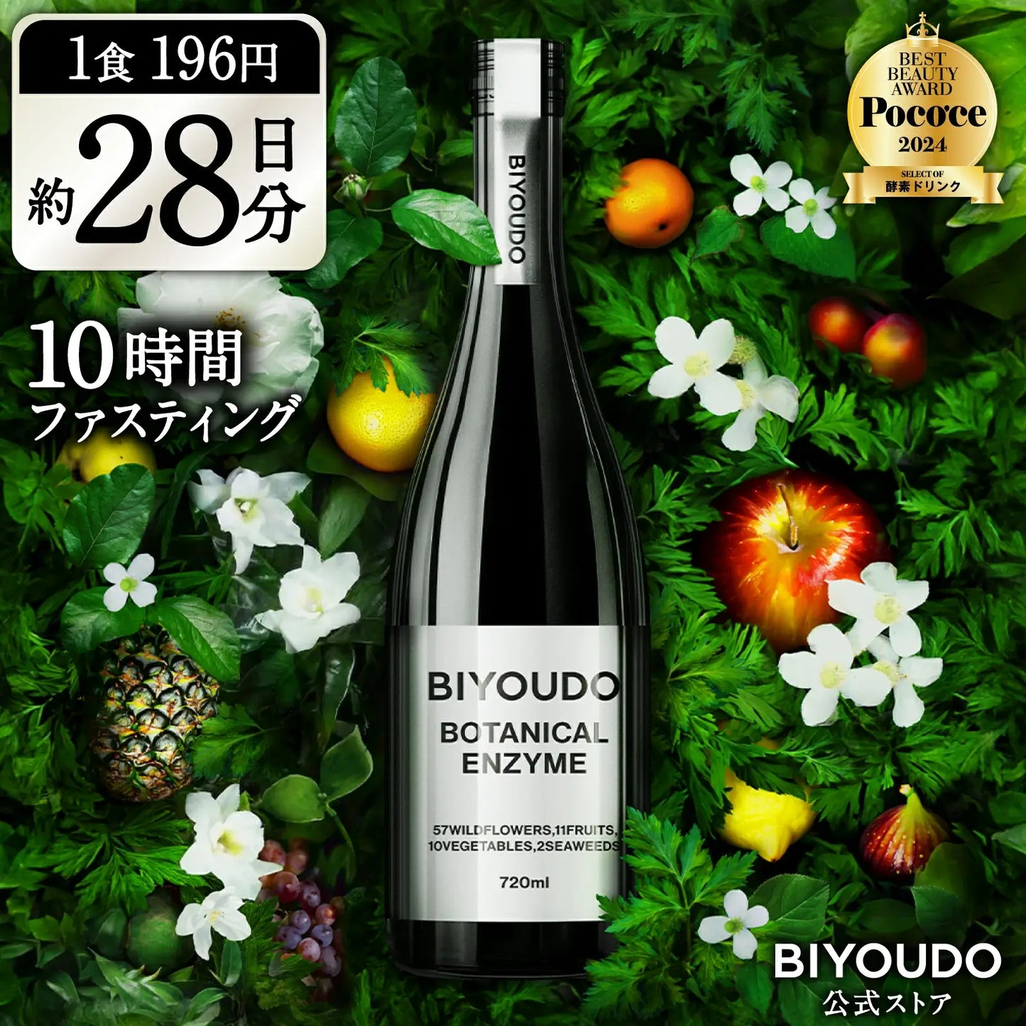 BIYOUDO BOTANICAL ENZYME 720ml