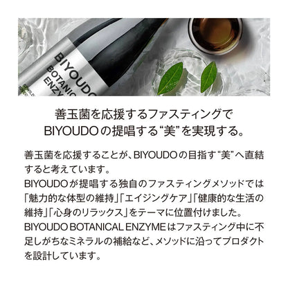 BIYOUDO BOTANICAL ENZYME 720ml