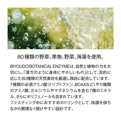 BIYOUDO BOTANICAL ENZYME 720ml