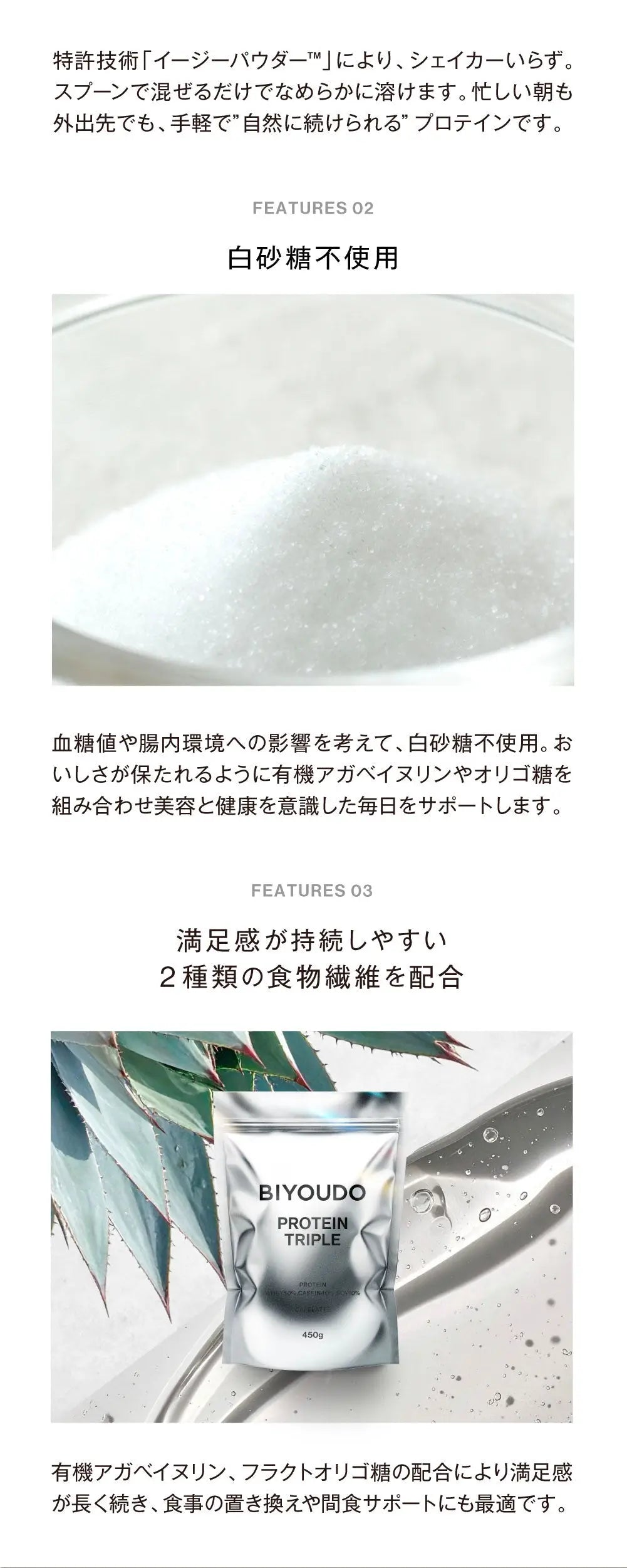 白砂糖不使用、満足感が持続しやすい
2種類の食物繊維を配合