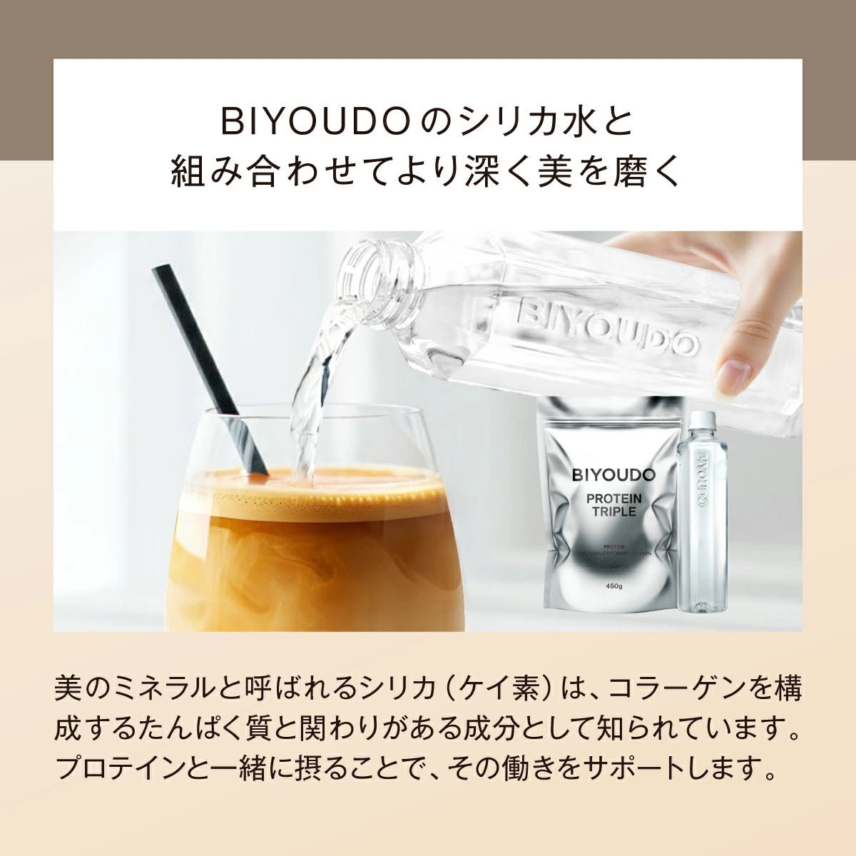 BIYOUDO PROTEIN TRIPLE CAFELATTE 450g