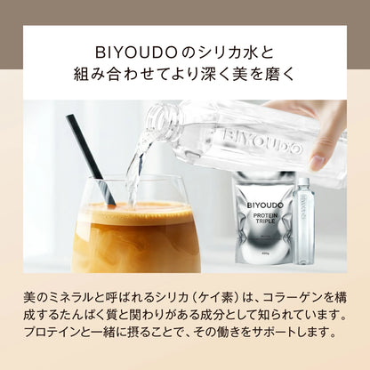 BIYOUDO PROTEIN TRIPLE CAFELATTE 450g