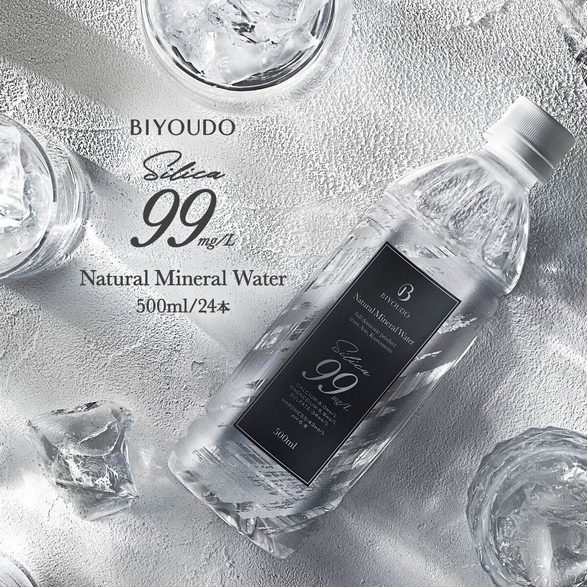 BIYOUDO シリカ水  Silica99 500ml×24本