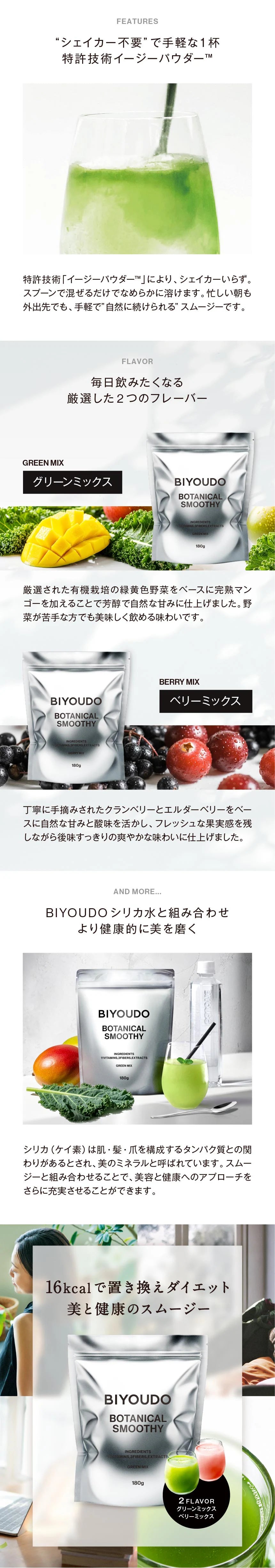“シェイカー不要” で手軽な1杯
特許技術イージーパウダー™