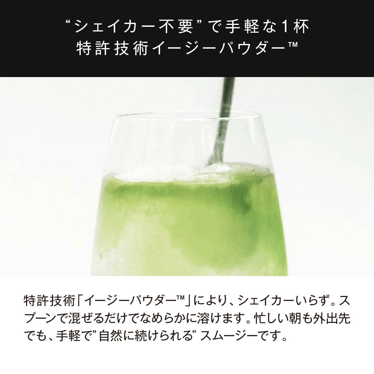 シェイカー不要