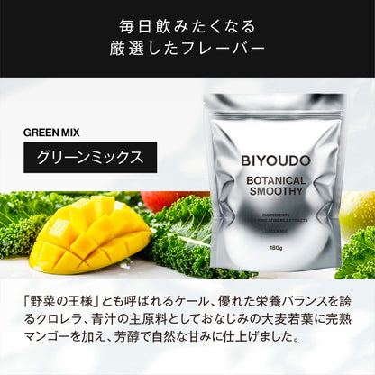 BIYOUDO BOTANICAL SMOOTHY 180g