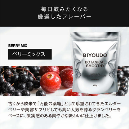 BIYOUDO BOTANICAL SMOOTHY 180g