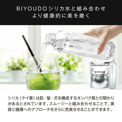 BIYOUDO BOTANICAL SMOOTHY 180g