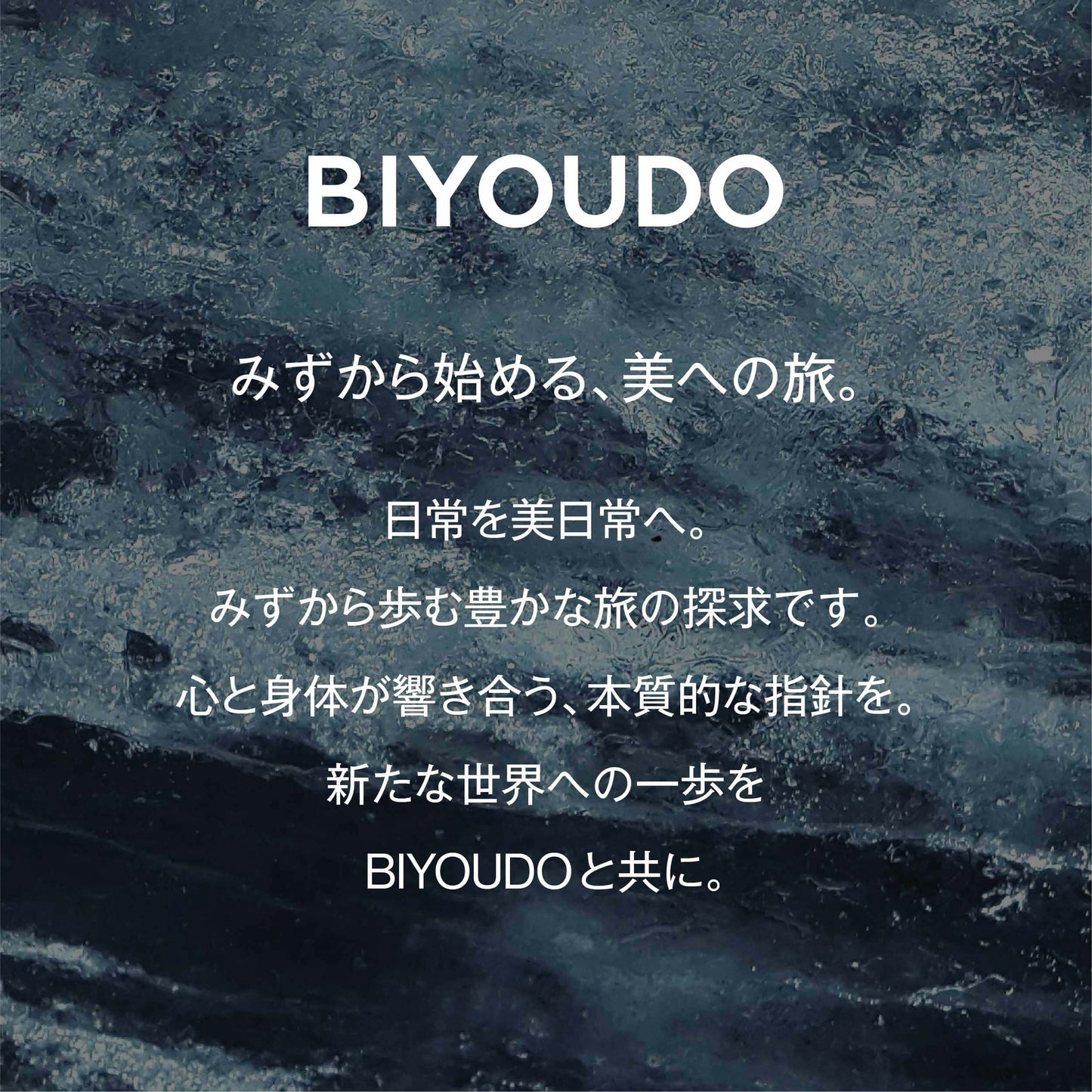 BIYOUDO BOTANICAL SMOOTHY 180g