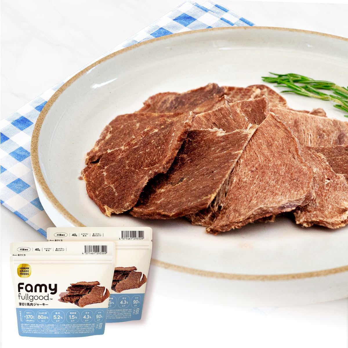 Famy fullgood エアドライ 40g×2袋