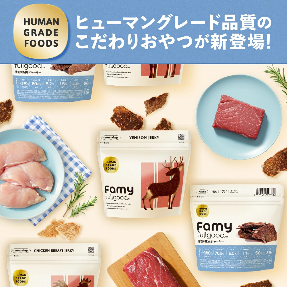 Famy fullgood エアドライ 40g×2袋