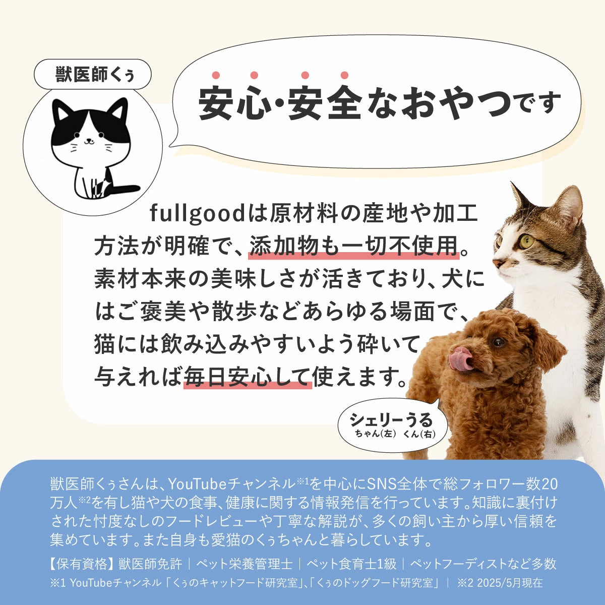 Famy fullgood エアドライ 40g×2袋