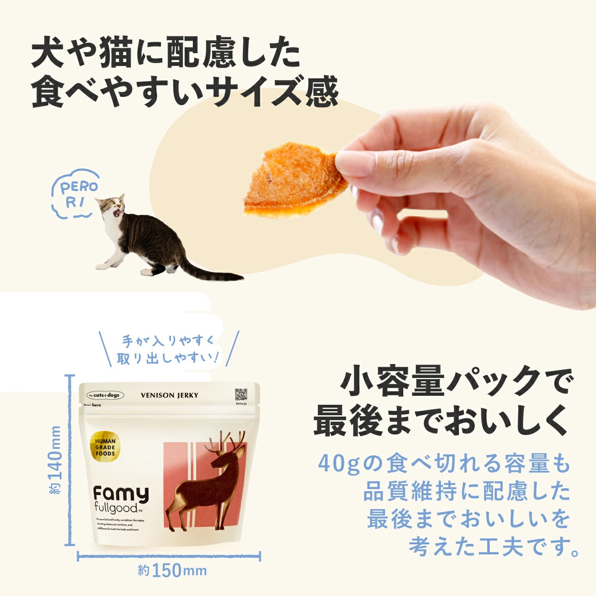 Famy fullgood エアドライ 40g×2袋