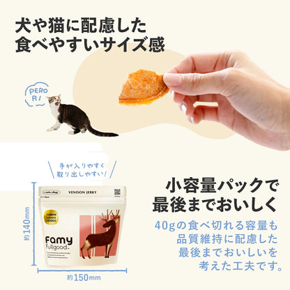 Famy fullgood エアドライ 40g×2袋