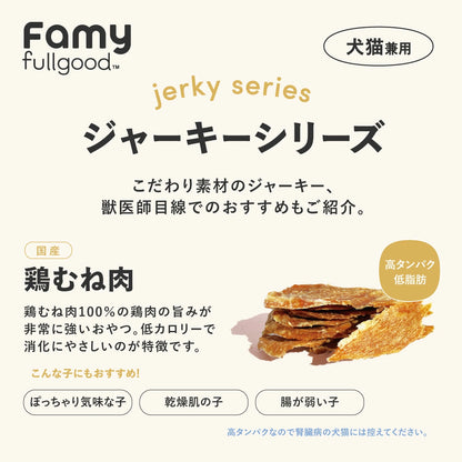 Famy fullgood エアドライ 40g×2袋