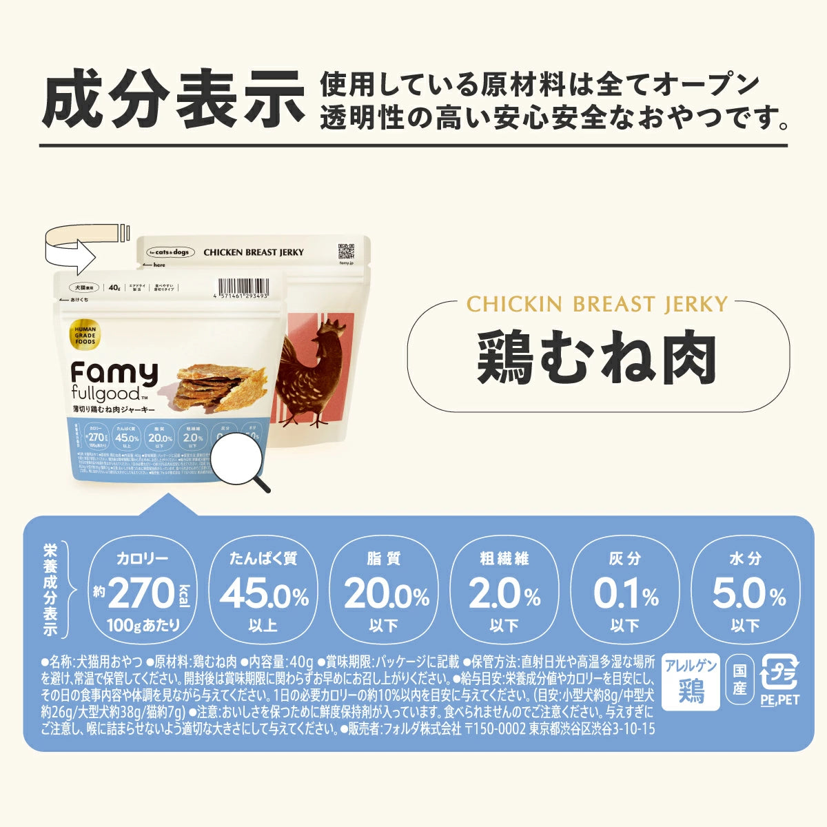 Famy fullgood エアドライ 40g×2袋