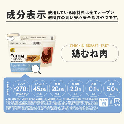 Famy fullgood エアドライ 40g×2袋