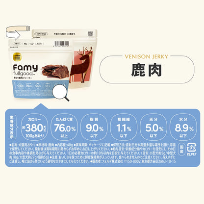 Famy fullgood エアドライ 40g×2袋