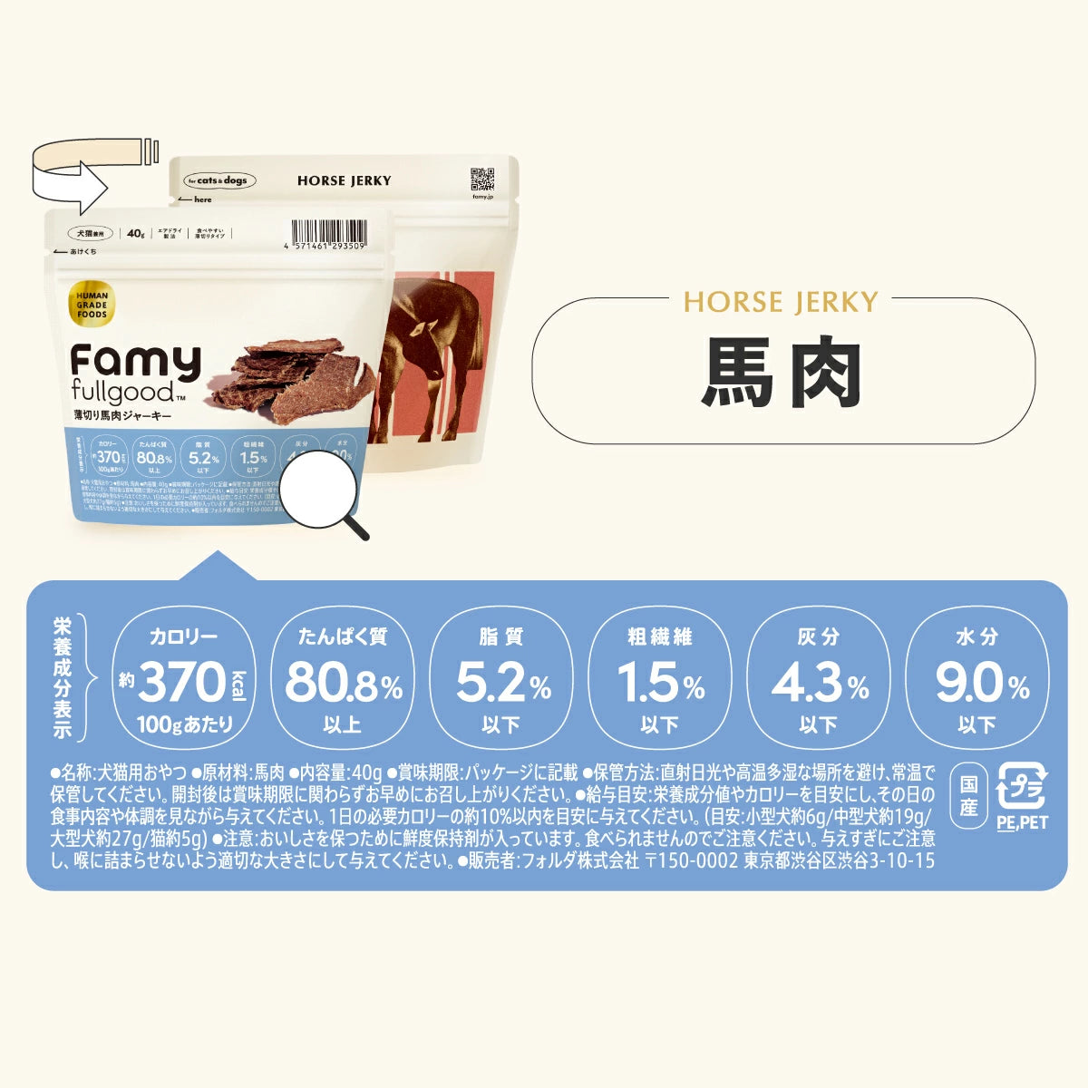 Famy fullgood エアドライ 40g×2袋