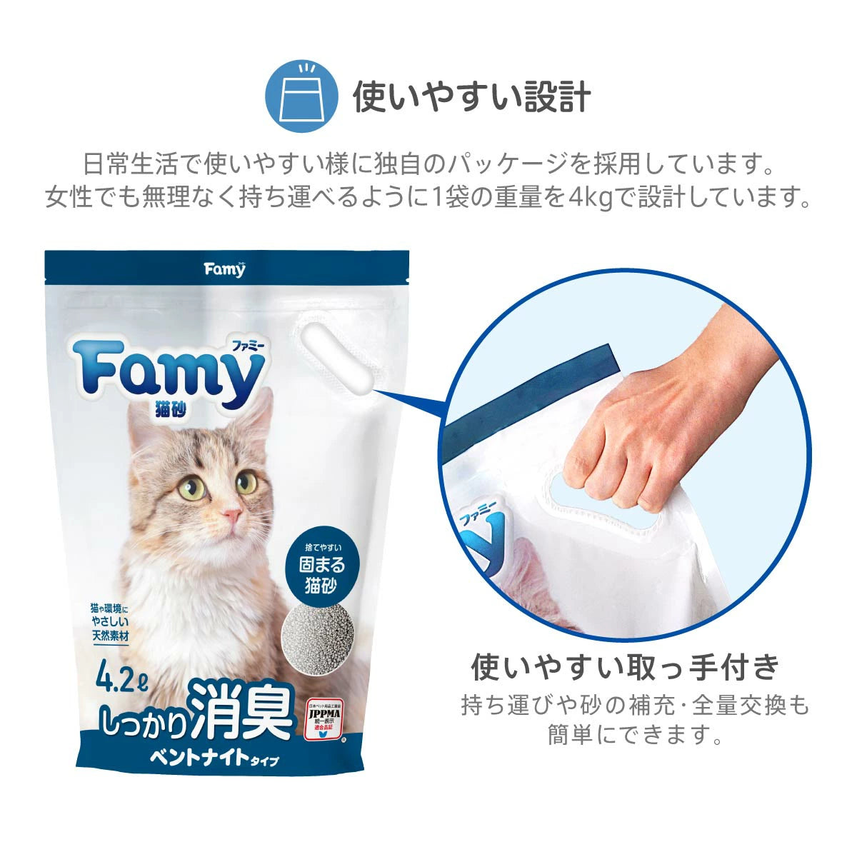 Famy 猫砂 ベントナイト 4.2L×6袋