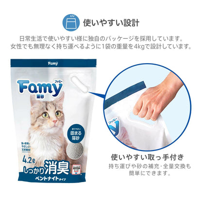 Famy 猫砂 ベントナイト 4.2L×6袋