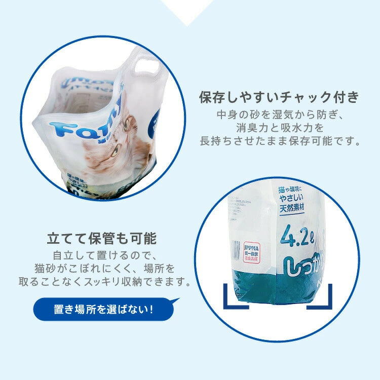 Famy 猫砂 ベントナイト 4.2L×6袋