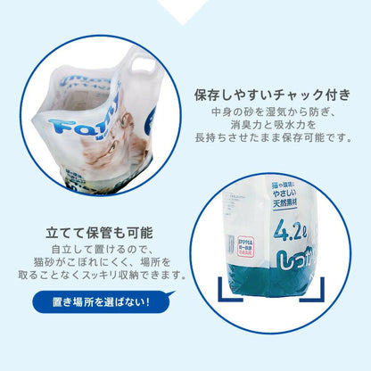 Famy 猫砂 ベントナイト 4.2L×6袋