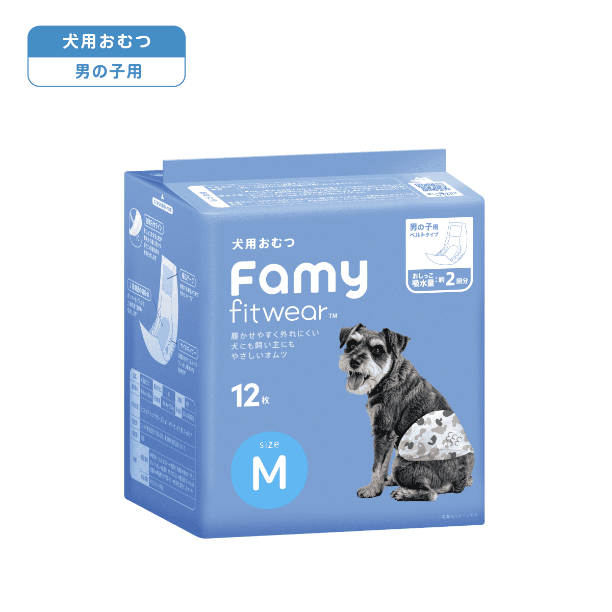 Famy フィットウェア 犬用おむつ
