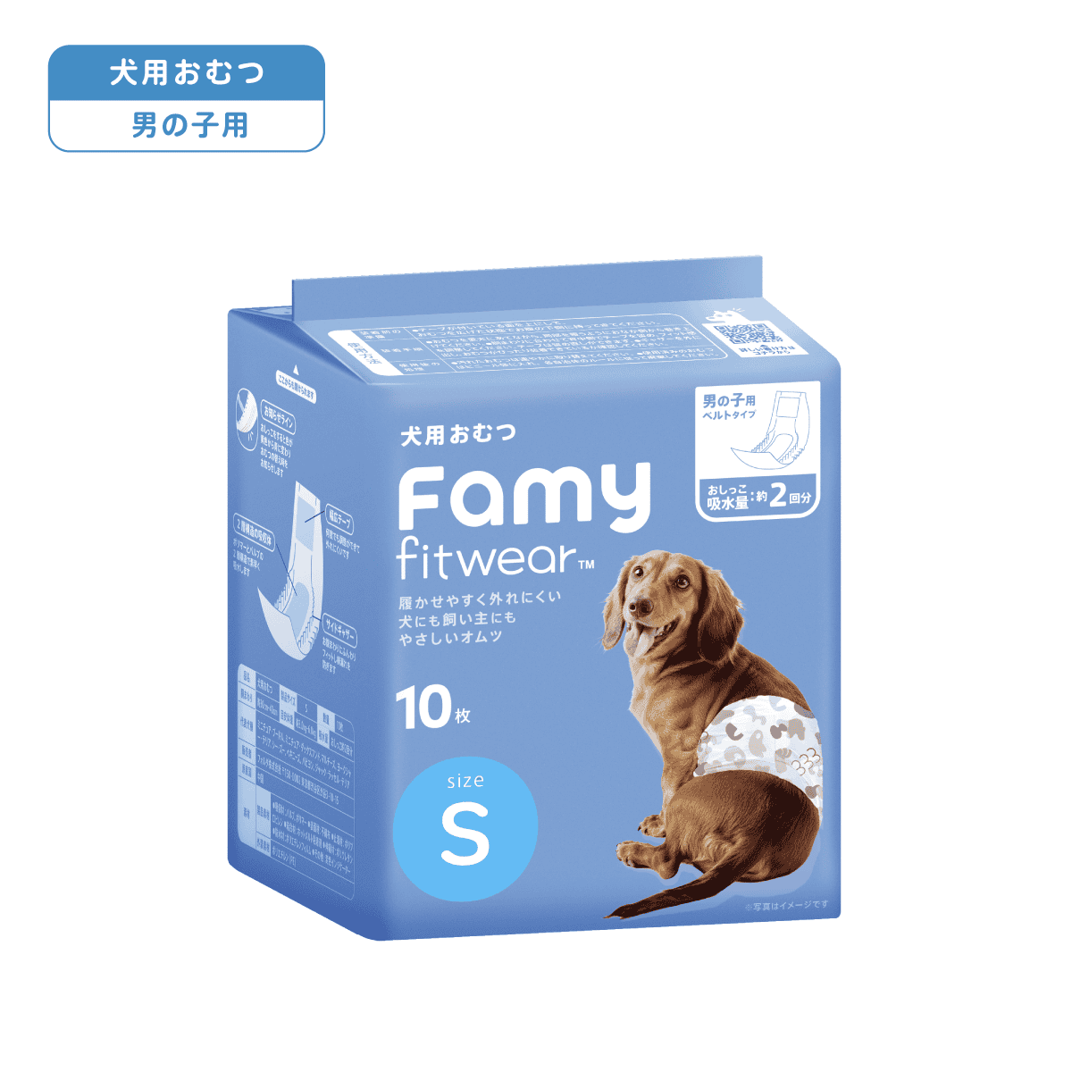 Famy フィットウェア 犬用おむつ