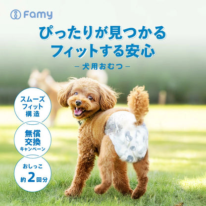 Famy フィットウェア 犬用おむつ