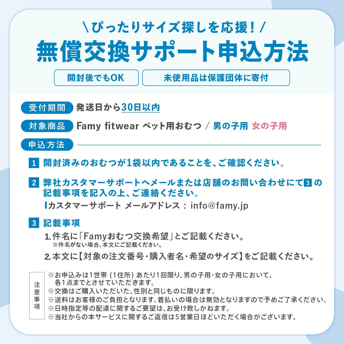 Famy フィットウェア 犬用おむつ