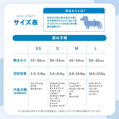 Famy フィットウェア 犬用おむつ