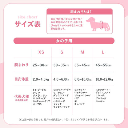 Famy フィットウェア 犬用おむつ