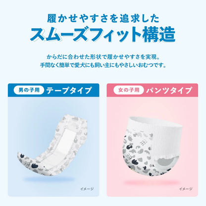 Famy フィットウェア 犬用おむつ