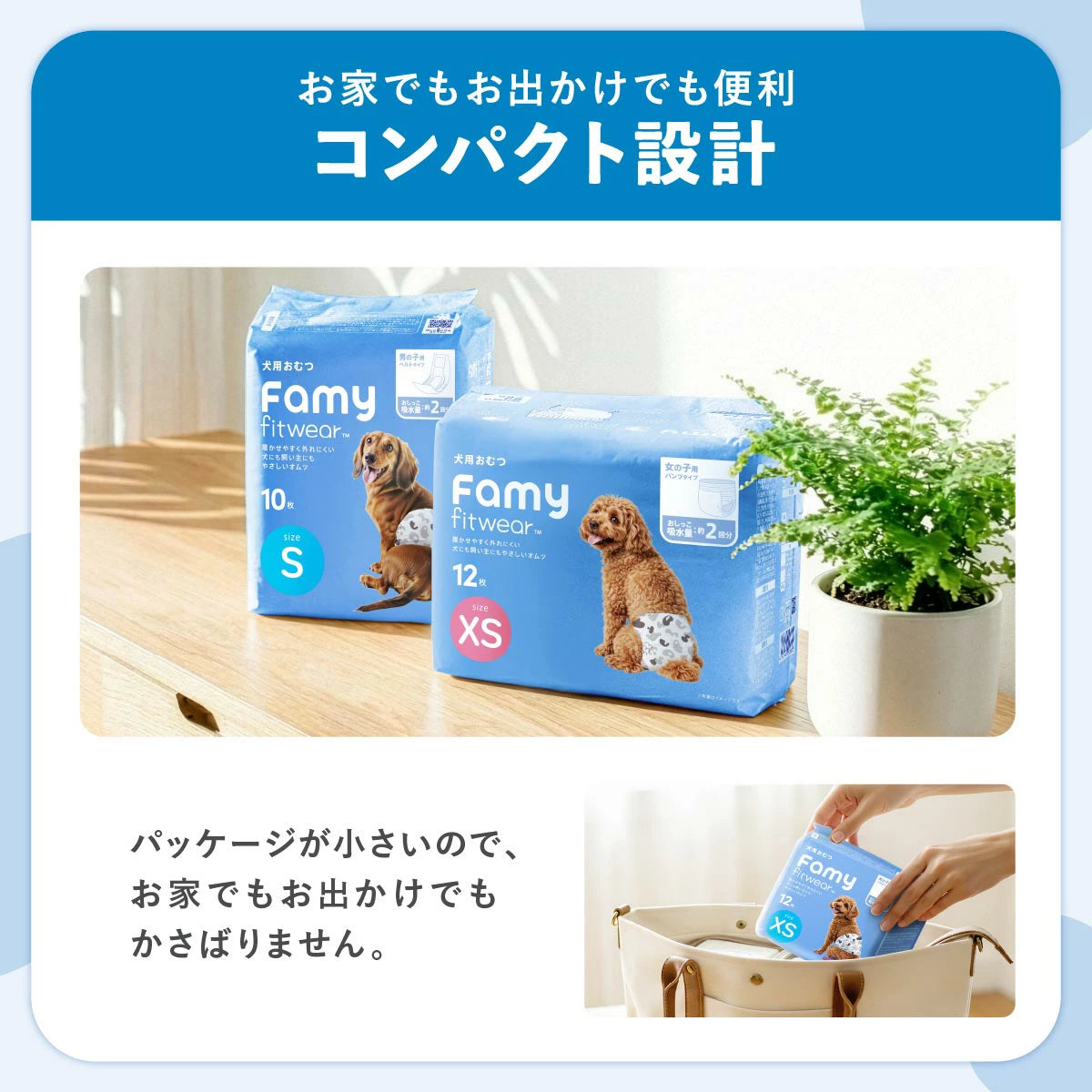 Famy フィットウェア 犬用おむつ