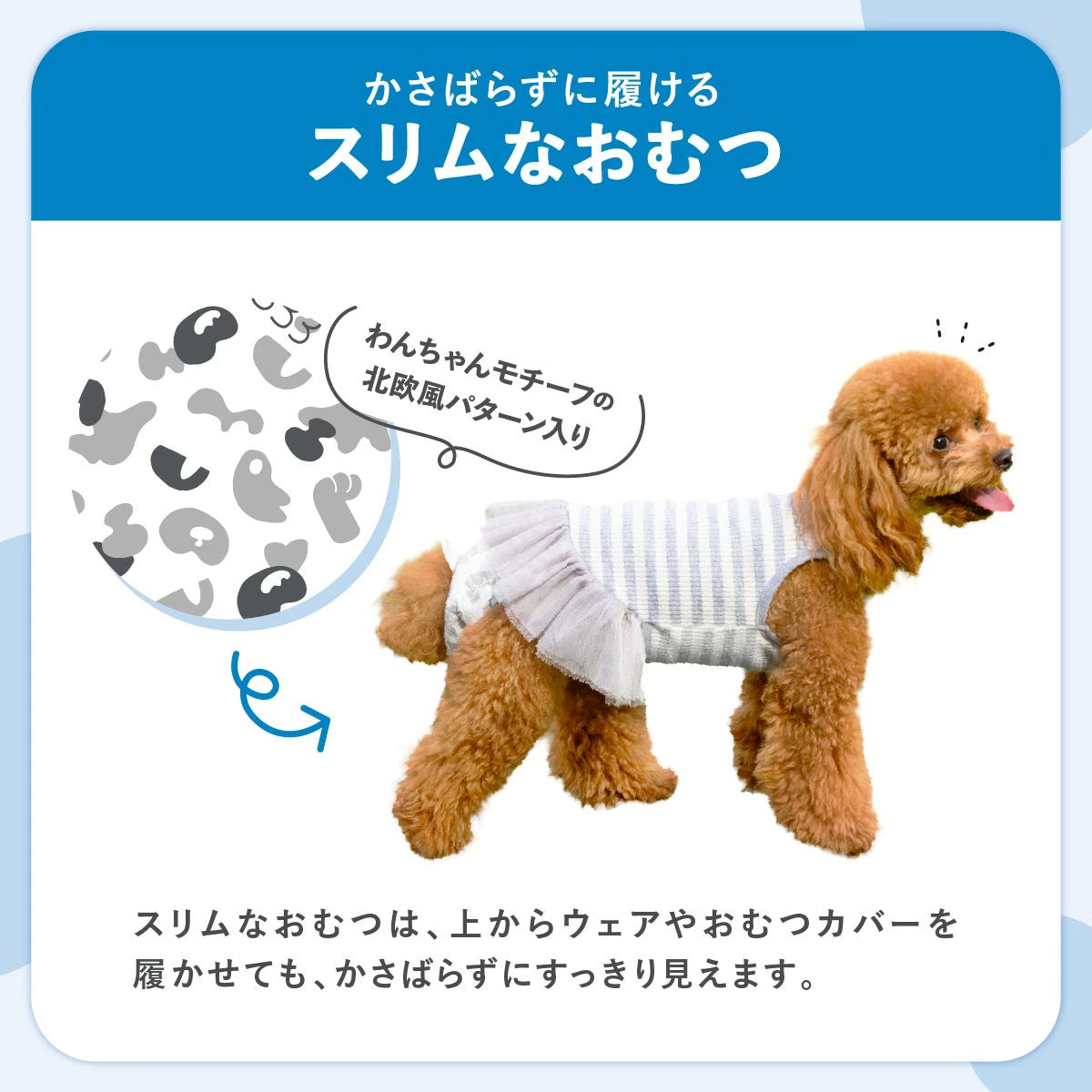 Famy フィットウェア 犬用おむつ