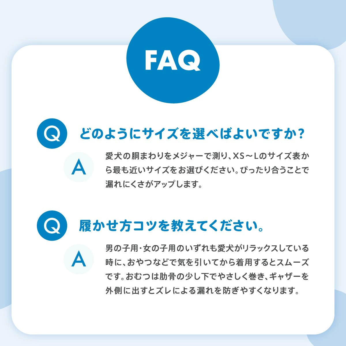 Famy フィットウェア 犬用おむつ